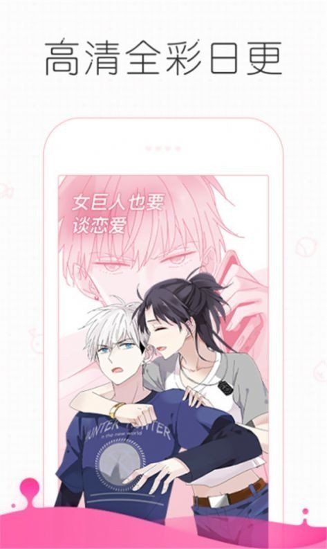 嘿咻漫画高清全彩界面
