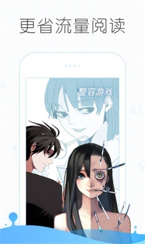 嘿咻漫画流畅阅读界面